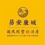 易安康城公众号ico