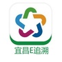 宜昌E追溯ico