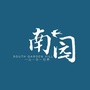 宜昌南园ico