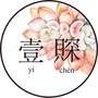 一賝公众号ico