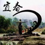 宜春本地生活指南公众号ico