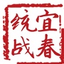 宜春统战ico