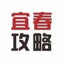 宜春攻略公众号ico
