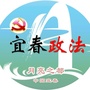 宜春政法ico