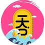 一大口深圳ico