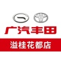 花都溢桂丰田ico