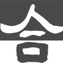 一合猎头公众号ico