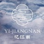 广源忆江南酒店ico