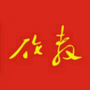 宜居伦教ico