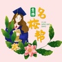 意林名校帮ico