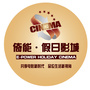 兰州倚能假日影城ico