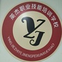 路桥英杰职业技能培训学校ico
