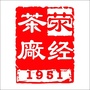 荥经茶厂ico