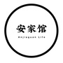 安家馆ico
