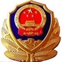 晋江市公安局英林派出所公众号ico