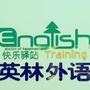 英林外语教育ico