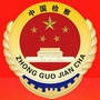 颍泉检察ico