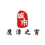 鹰潭之窗ico