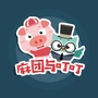 麻团与叮叮ico