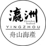 瀛洲海产ico