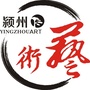 颍州艺术ico