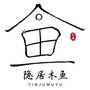 隐居木鱼ico