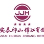 安泰印山锦江宾馆公众号ico
