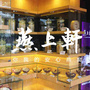 香港燕上轩燕窝ico