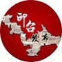 印台发布ico