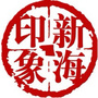 印象新海ico