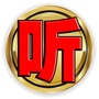 一首玫瑰情歌ico