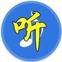 玫瑰醉人情歌ico