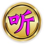 唯美相思金曲ico