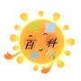 生活百科帮手公众号ico