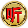 凤凰浪漫情歌ico