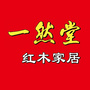 一然堂家居ico