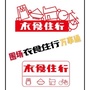 围场衣食住行万事通公众号ico