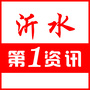 沂水第一资讯ico