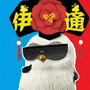 伊通人ico