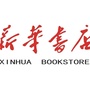 弋阳新华书店ico