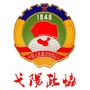 弋阳政协ico