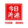 今日沂源ico