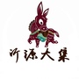 沂源大集ico