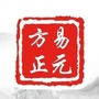 易元方正ico