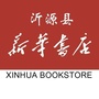 沂源新华书店ico