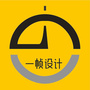 一帧设计公众号ico