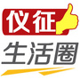 仪征生活圈ico