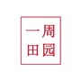 一周田园ico