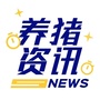 养猪资讯公众号ico
