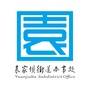 袁家坝街道办事处ico